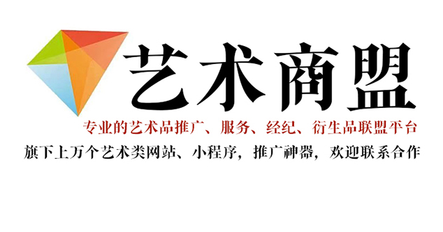 临桂县-推荐几个值得信赖的艺术品代理销售平台