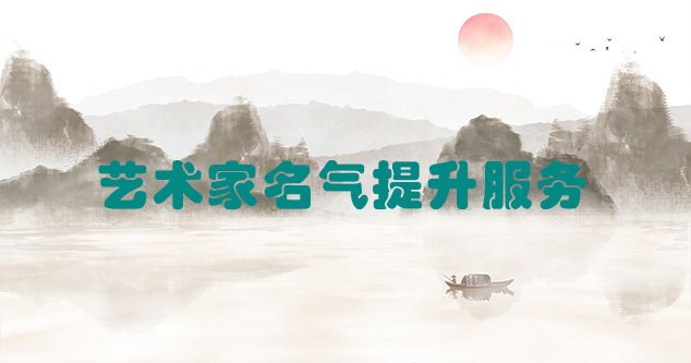临桂县-新媒体时代画家该如何扩大自己和作品的影响力?